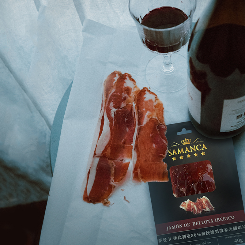 萨曼卡 西班牙原料进口伊比利亚橡果黑猪 后腿火腿切片 红标 生吃